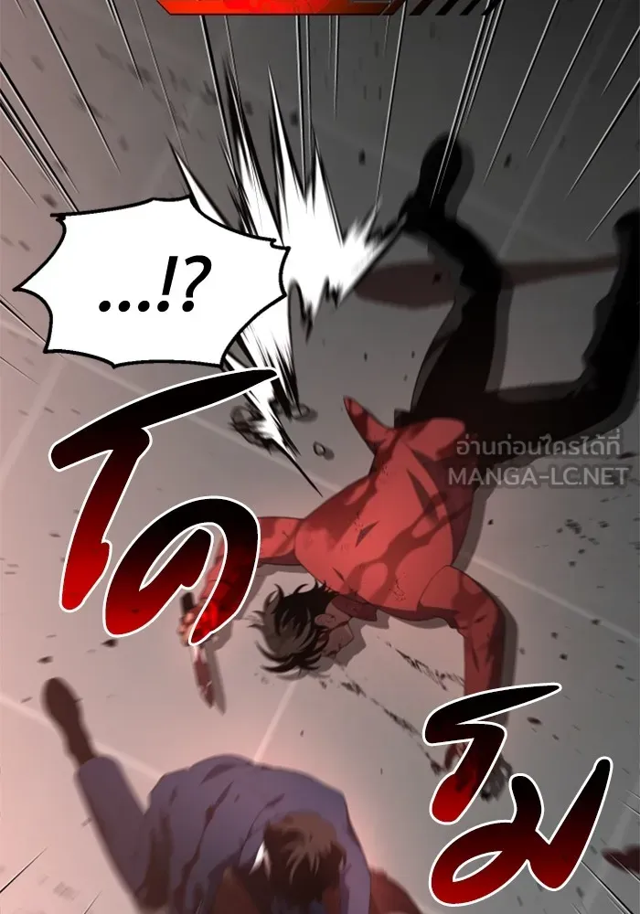 อดีตบอสหอคอย ตอนที่ 11 รูปที่ 120