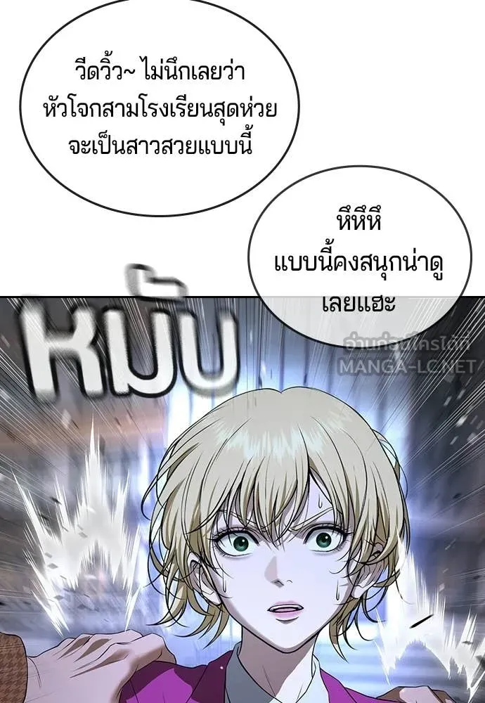 คูเซรา ตอนที่ 73 รูปที่ 110