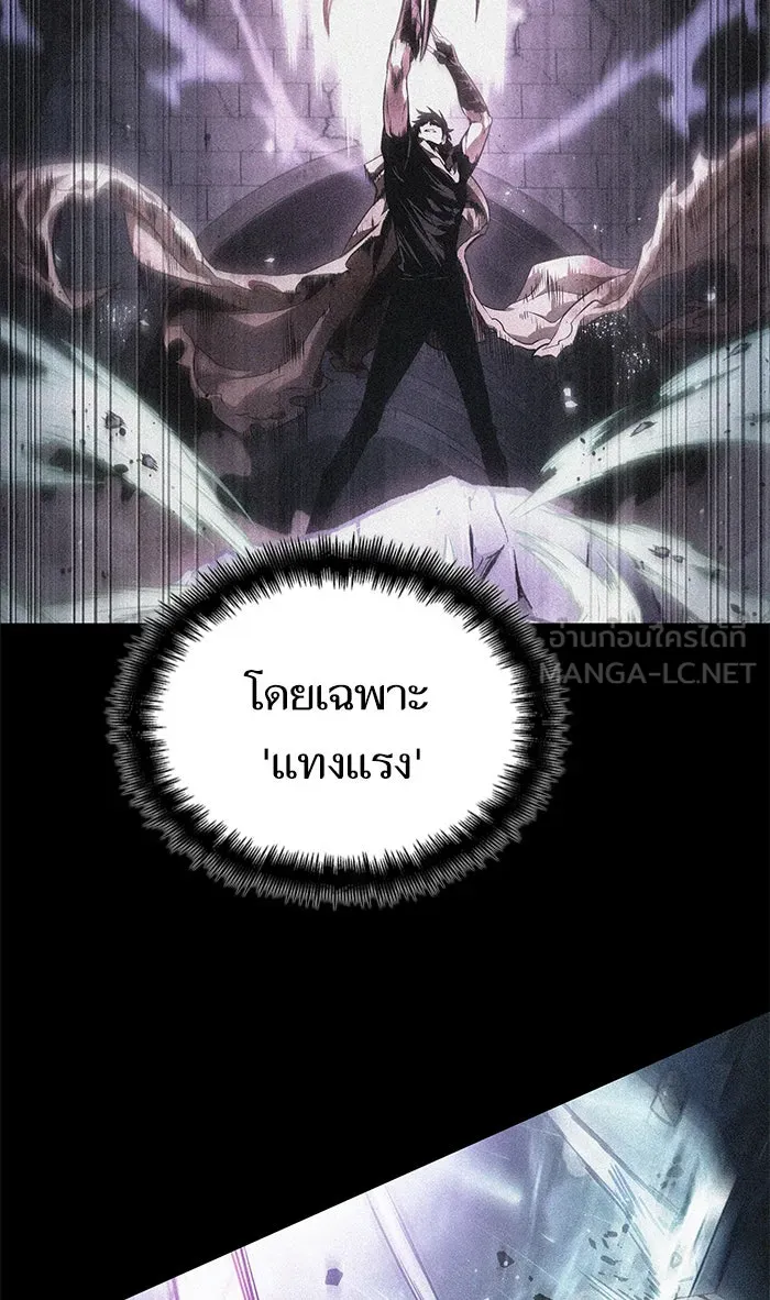 หลังวันสิ้นโลก ตอนที่ 32 รูปที่ 9