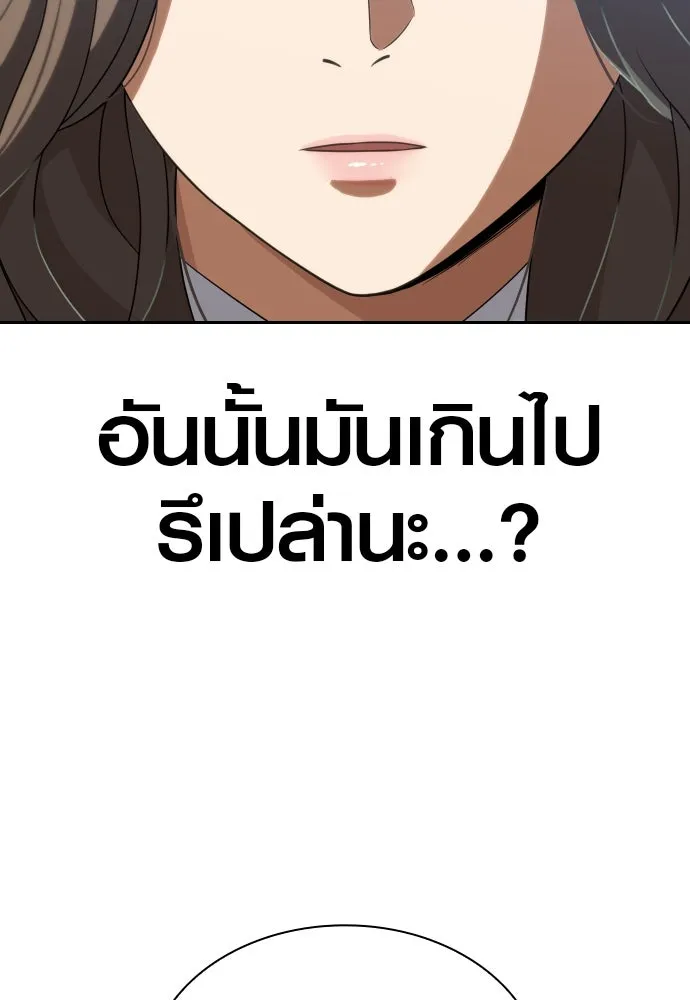 นักรบแช่แข็ง ตอนที่ 8 รูปที่ 104