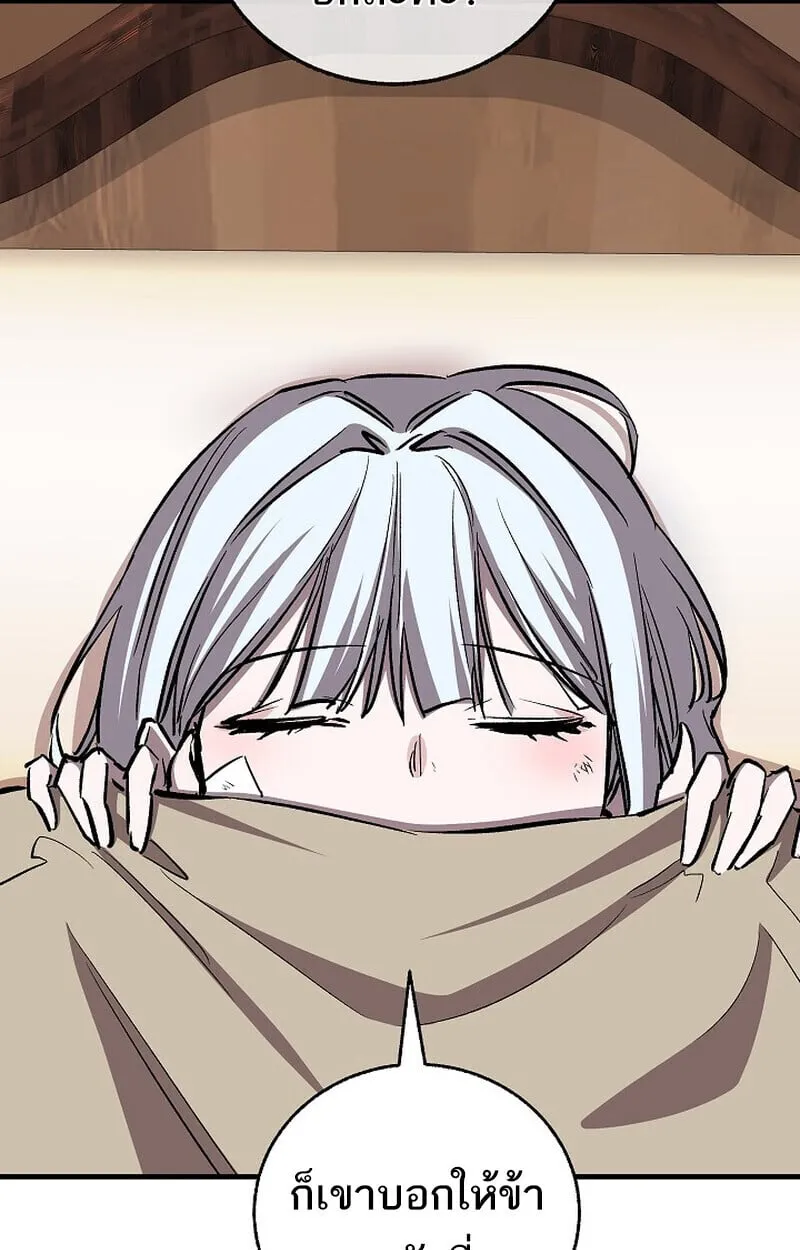 Childhood Friend of the Zenith สหายว_ยเยาว_ของข_าแข_งแกร_งท_ส_ดในใต_หล_า ตอนที่ ตอนที่ 86 รูปที่ 44