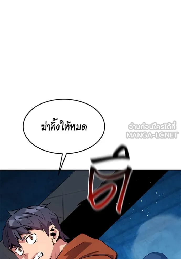 แยกร่างล่าอัตโนมัติ ตอนที่ 142 รูปที่ 46