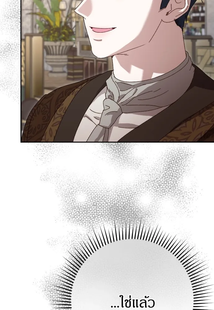 แด่ใจที่ไร้รัก ตอนที่ 6 รูปที่ 103