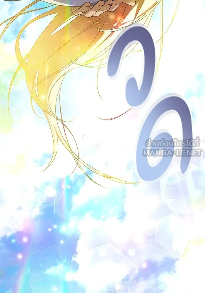 ทางหลุดพ้นของนักบุญลวง ตอนที่ 56 รูปที่ 15