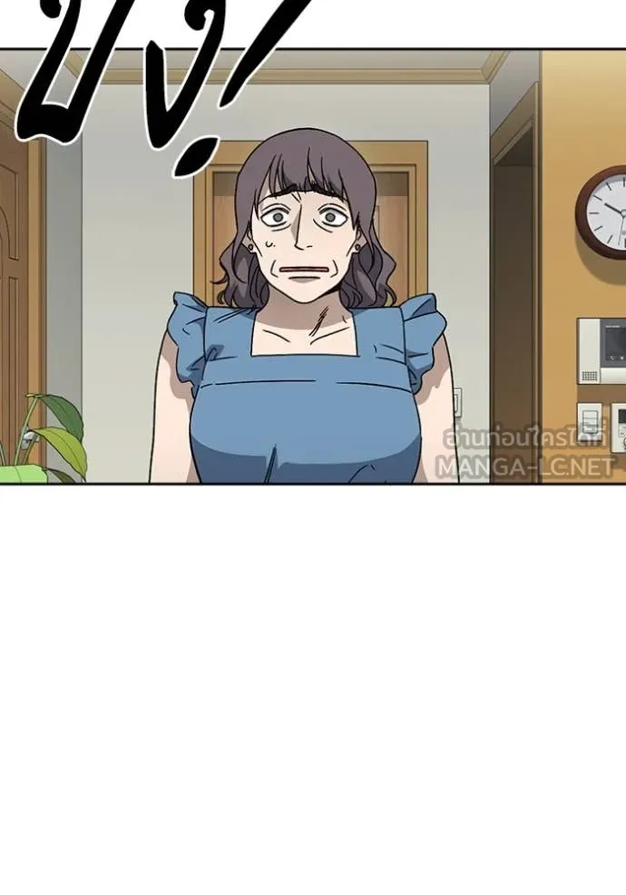 Study Group ตอนที่ 283 รูปที่ 16