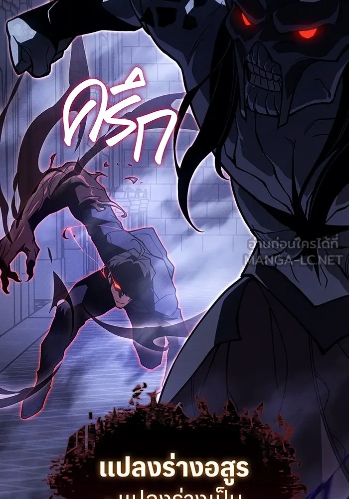 เกิดใหม่พร้อมพลังแห่งราชัน ตอนที่ 90 รูปที่ 129