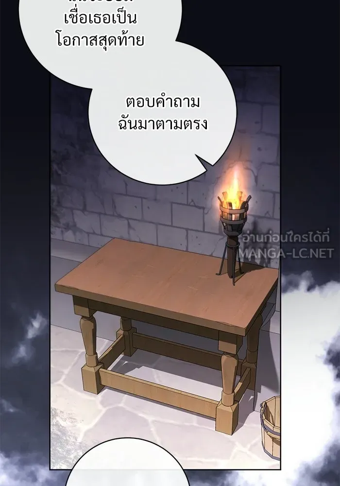แด่ชู้รักของสามี ตอนที่ 101 รูปที่ 57