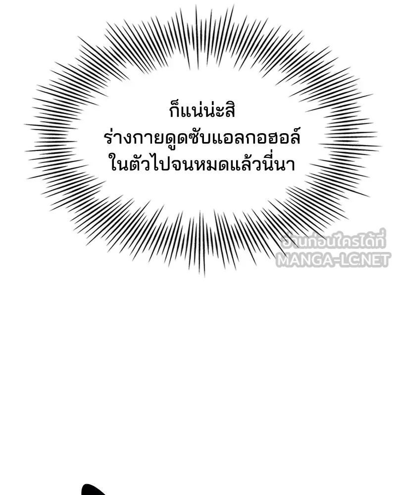 เจ้าชายแผนโบราณ ตอนที่ 8 รูปที่ 135