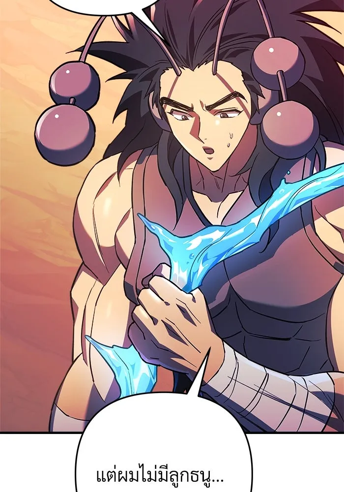 สัปดาห์นี้งดอัปตอนใหม่ ตอนที่ 82 รูปที่ 110