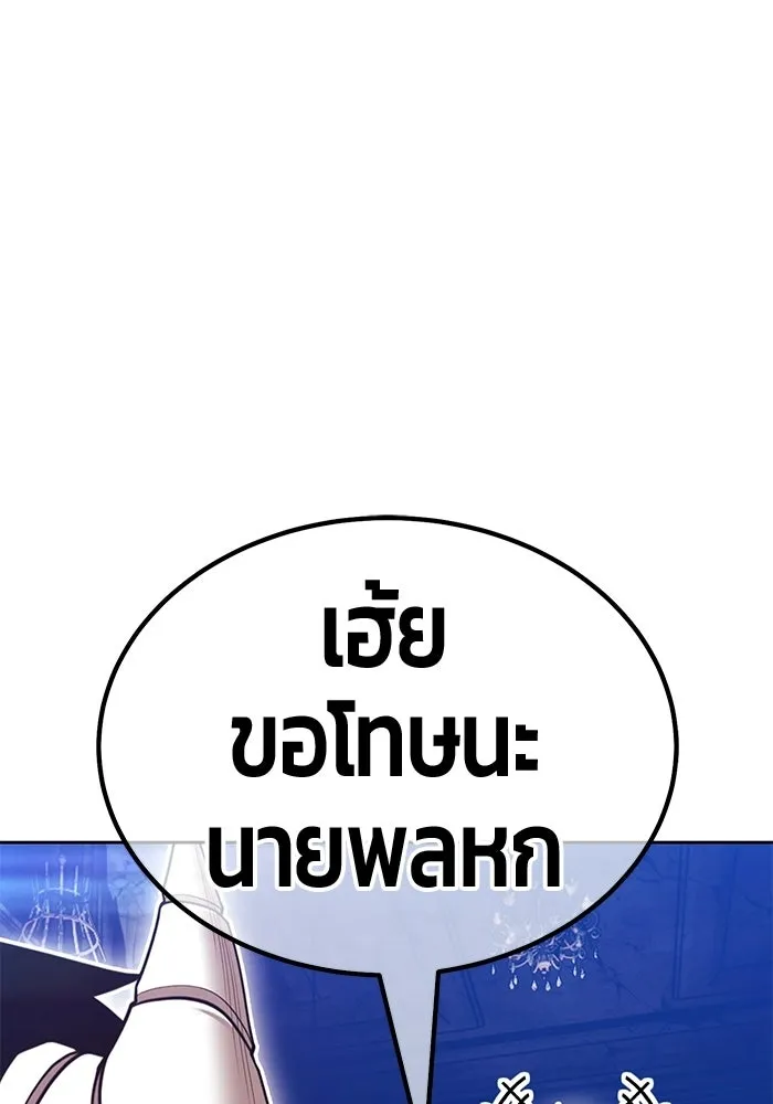 +99 ท่อนไม้พร้อมบวก ตอนที่ 124 ตำนานคธูลู (3) รูปที่ 316