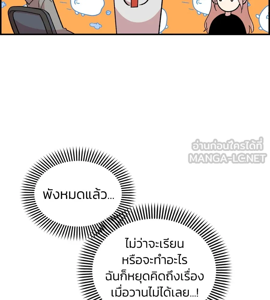 เพื่อนกันมันส์เกิน ตอนที่ 12 รูปที่ 72
