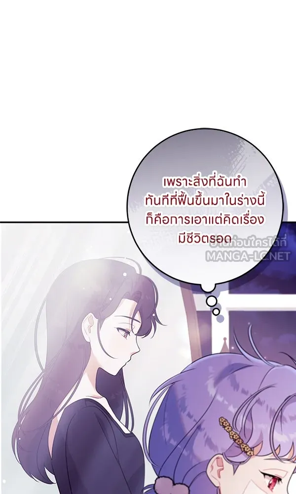 ครอบครัวผิดแผน ตอนที่ 5 รูปที่ 75