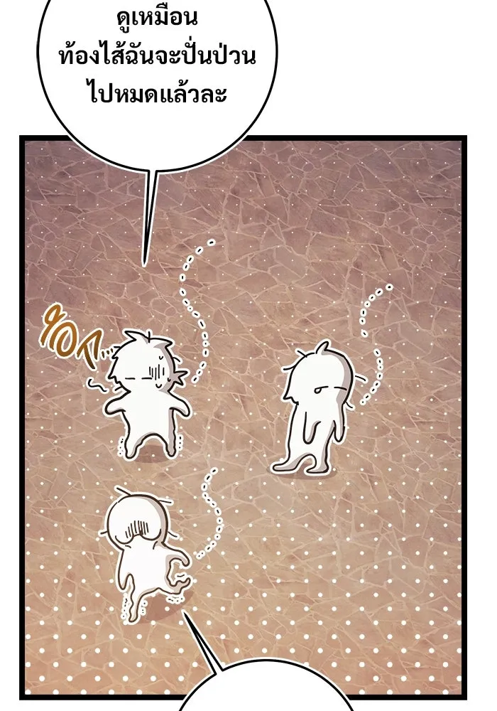 ราชินีนักบู๊ ตอนที่ 64 รูปที่ 115