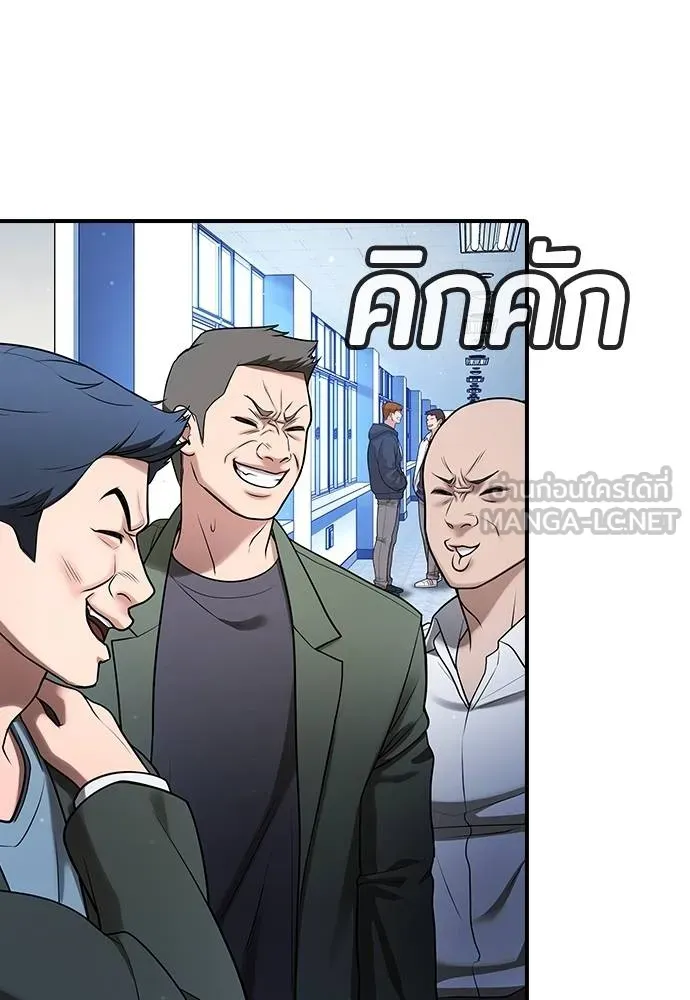 คูเซรา ตอนที่ 27 รูปที่ 243