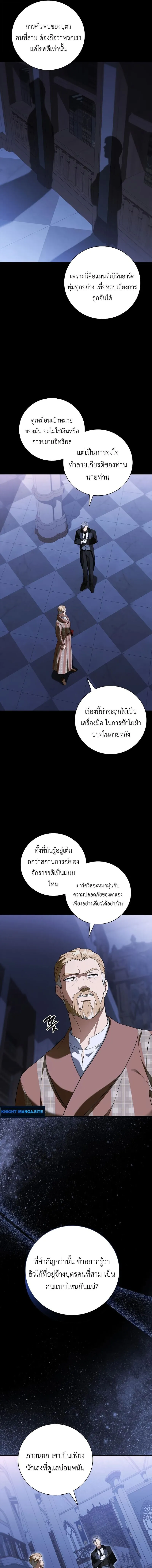 I Was Reincarnated as the Third Son of a Duke เก_ดใหม_ท_ด_นเป_นบ_ตรชายคนท_สามของท_านดย_คซะง_น ตอนที่ ตอนที่ 14 รูปที่ 15