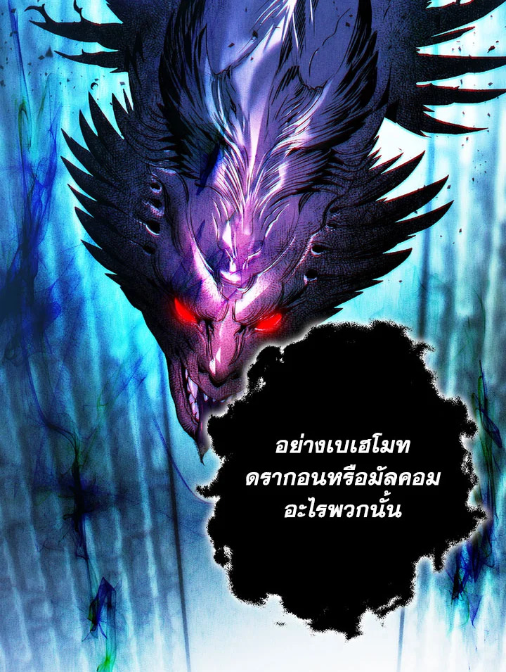 พลทหารโครงกระดูกผู้ม ตอนที่ 96 รูปที่ 40