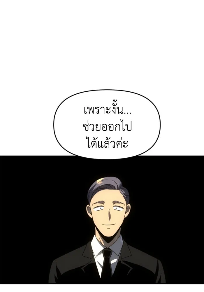 อดีตบอสหอคอย ตอนที่ 21 รูปที่ 199