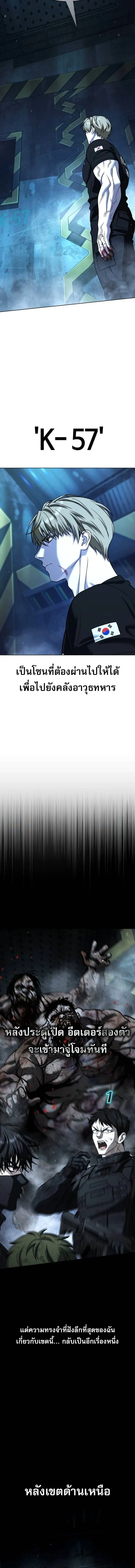 Zombie Papa ค_ณพ_อระห_ำพ_นธ_ซอมบ_ ตอนที่ ตอนที่ 25 รูปที่ 8