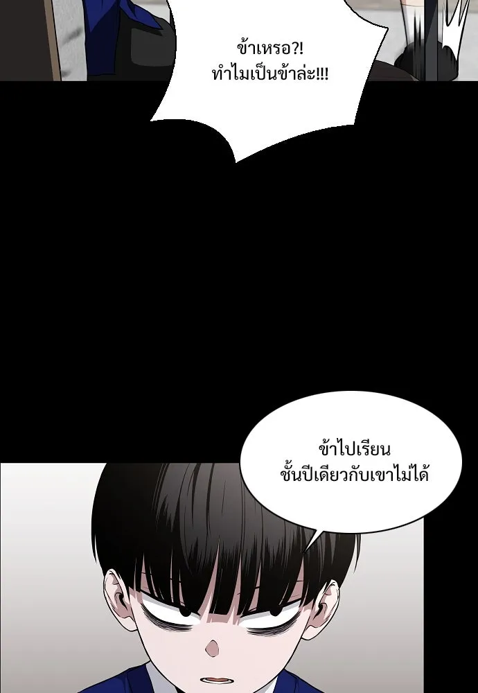 JAKDU ตอนที่ 62 รูปที่ 46