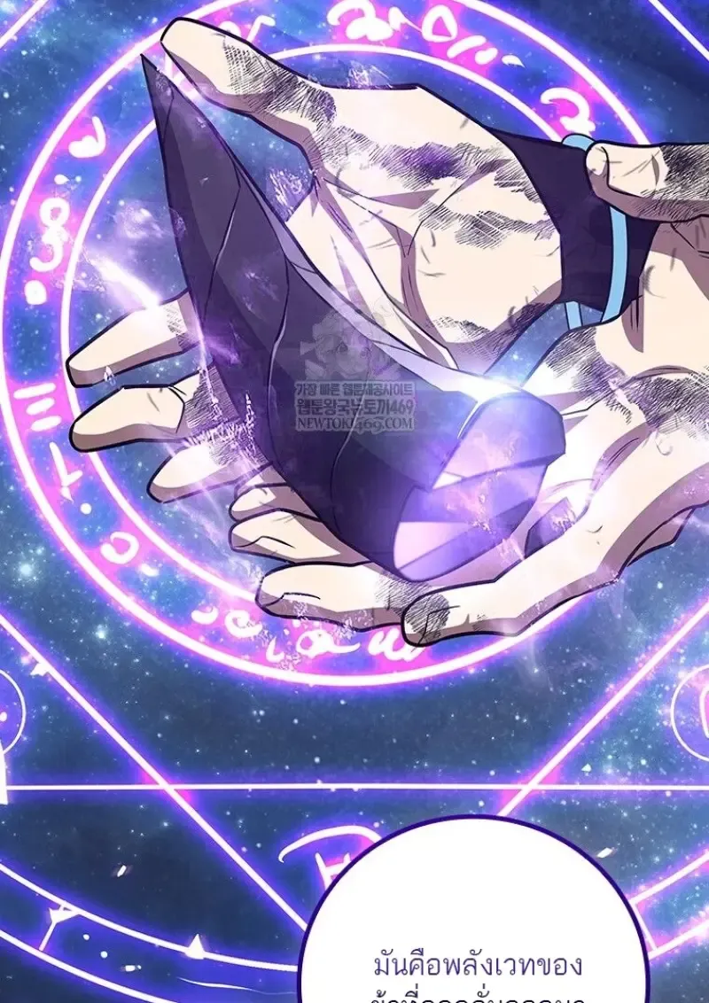 Dragon-Devouring Mage ย_อนเวลาจอมเวทย_กล_นม_งกร ตอนที่ ตอนที่ 130 รูปที่ 88