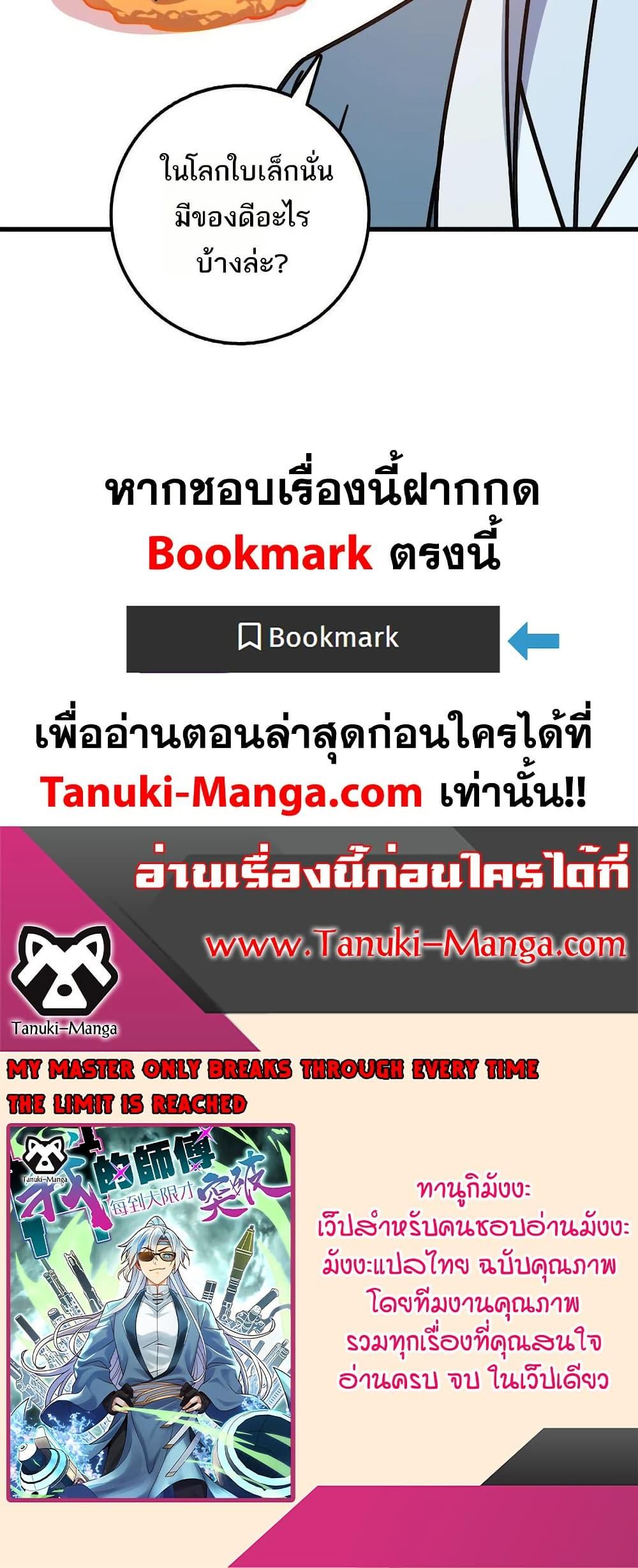 Manga-lc-com อ่านมังงะ อ่านการ์ตูน ออนไลน์ ฟรี My Master Only Breaks Through Every Time the Limit Is Reached ตอนที่ 1 2 3 4 5 6 7 8 9 10 11 12 13 14 ฟรี ไม่มีโฆษณา Manga-lc - อ่าน มังงะ อ่าน การ์ตูน ออนไลน์ อ่านมังงะ ฟรี