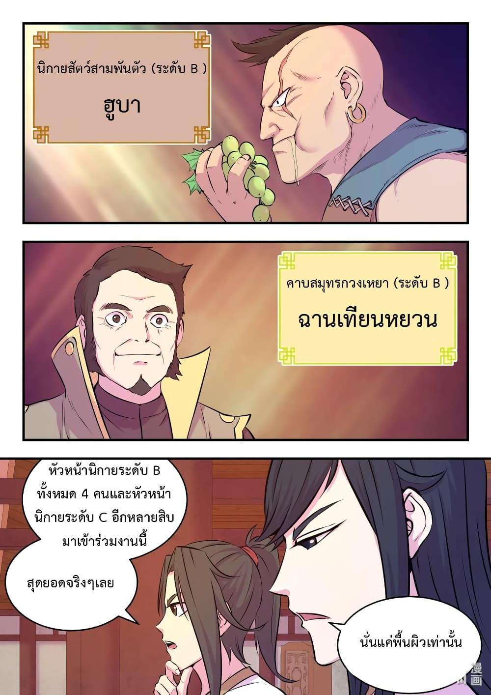 Manga-lc-com อ่านมังงะ อ่านการ์ตูน ออนไลน์ ฟรี King of Spirit Beast ตอนที่ 1 2 3 4 5 6 7 8 9 10 11 12 13 14 ฟรี ไม่มีโฆษณา Manga-lc - อ่าน มังงะ อ่าน การ์ตูน ออนไลน์ อ่านมังงะ ฟรี