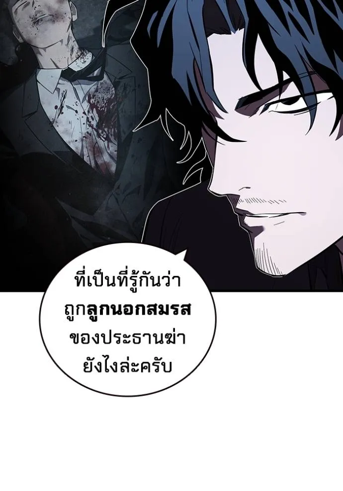 มหาสงครามคนแกร่ง ตอนที่ 24 รูปที่ 97