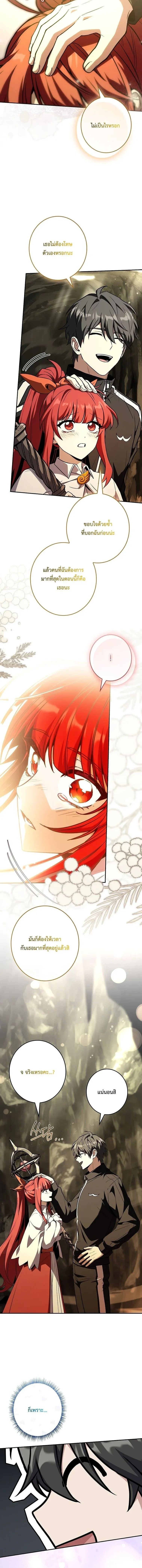 Only I Have an EX-Grade Summon ฉ_นค_อผ_อ_ญเช_ญระด_บแรงก_ EX ตอนที่ ตอนที่ 26 รูปที่ 12
