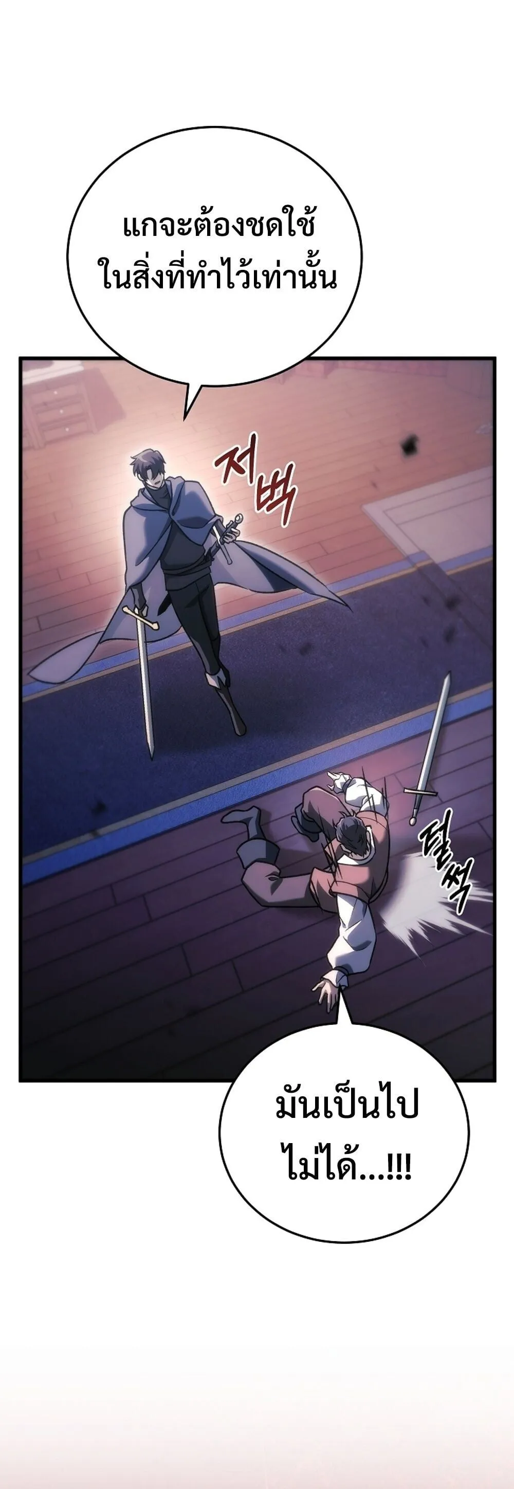 The Genius Blacksmith_s Game เกมเปล_ยนโลกของช_างต_เหล_กในตำนาน ตอนที่ ตอนที่ 35 รูปที่ 63