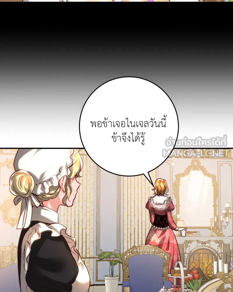 เจ้าหญิงคลั่งแห่งวังหลวง ตอนที่ 39 รูปที่ 21