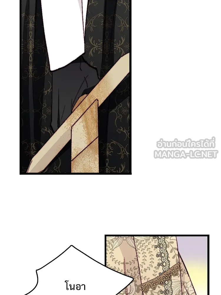 Bring the Love ตอนที่ 147 รูปที่ 60