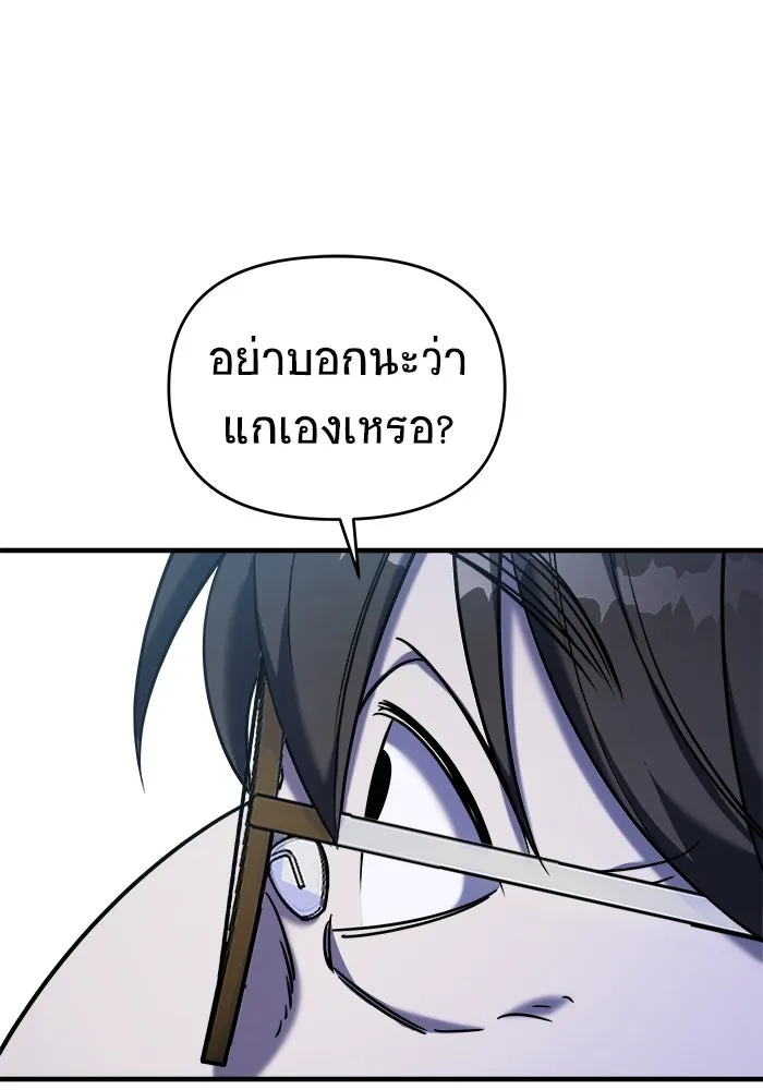 วายร้ายก็อยากมีรัก ตอนที่ 2 รูปที่ 107