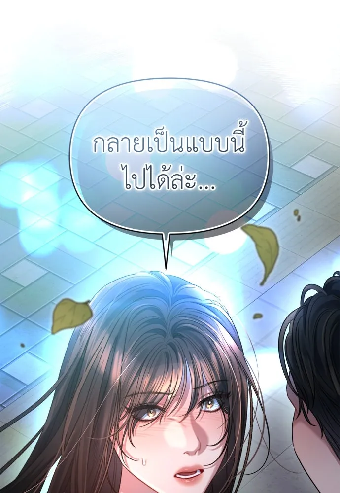 ปรารถนารักอันงดงาม ตอนที่ 51 รูปที่ 130