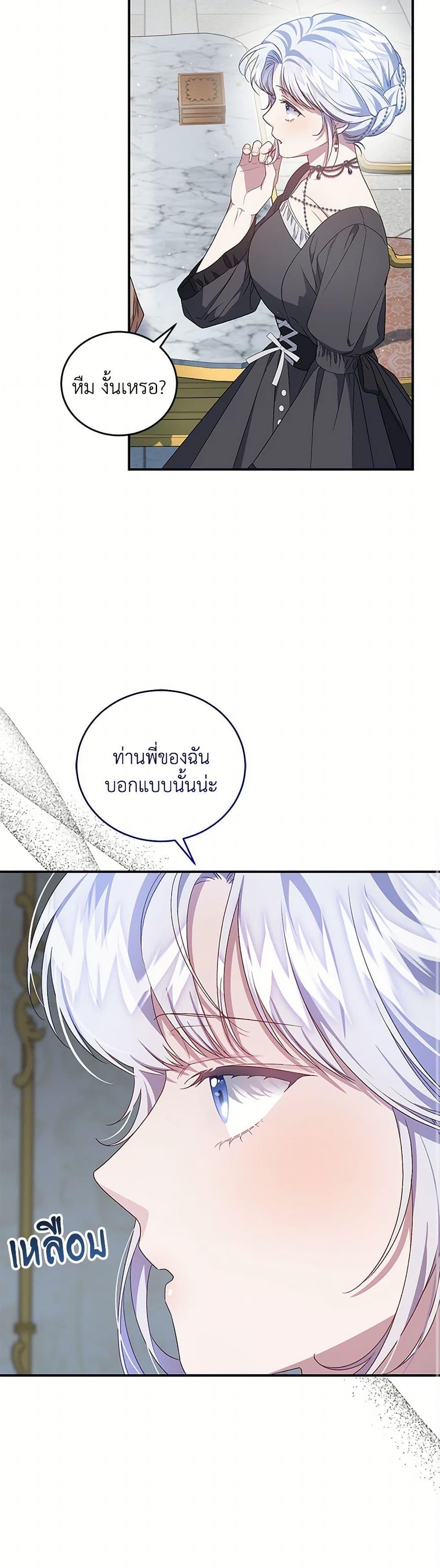 Manga-lc-com อ่านมังงะ อ่านการ์ตูน ออนไลน์ ฟรี I Became the Stepmother of an Irrevocable Dark Family ตอนที่ 1 2 3 4 5 6 7 8 9 10 11 12 13 14 ฟรี ไม่มีโฆษณา Manga-lc - อ่าน มังงะ อ่าน การ์ตูน ออนไลน์ อ่านมังงะ ฟรี