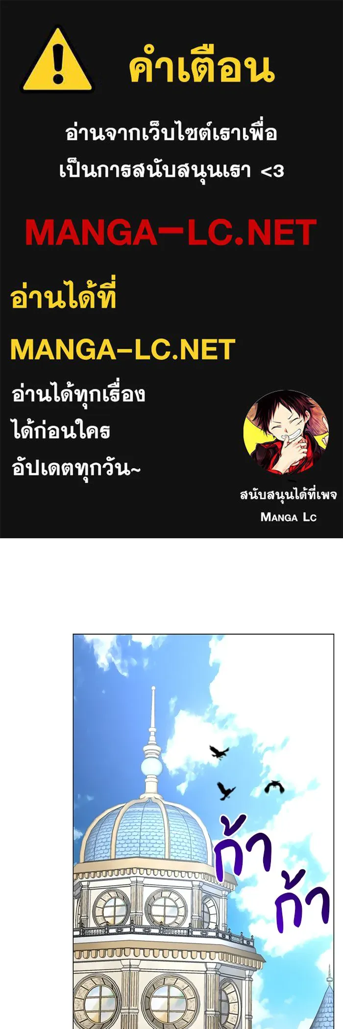 อะคาเดมีนี้เห็นทีจะเจ๊ง ตอนที่ 34 รูปที่ 1