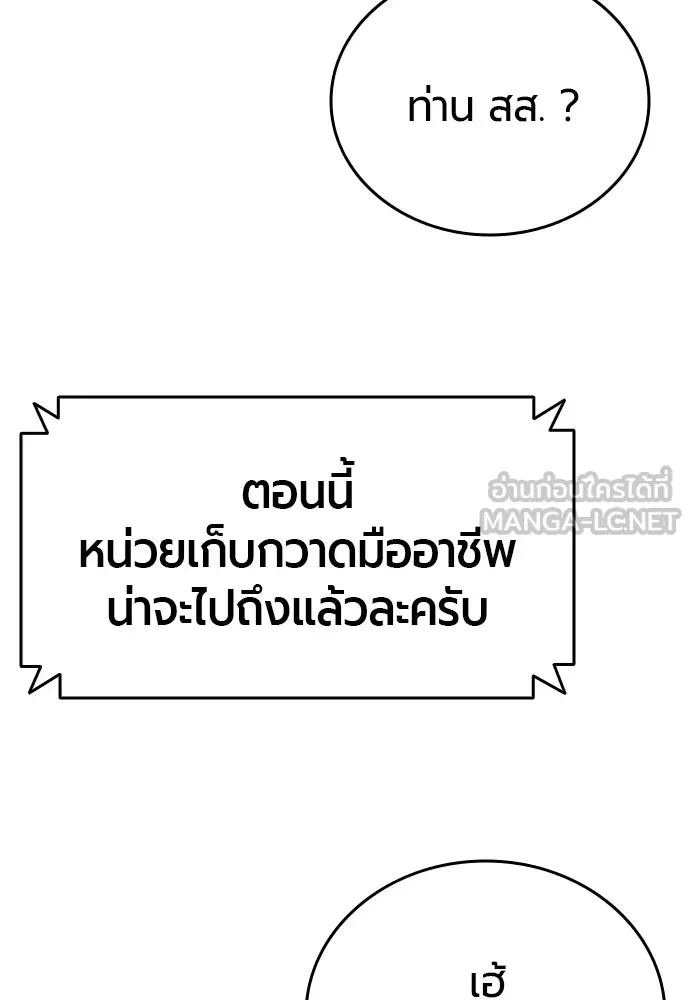 มือพิพากษา ตอนที่ 40 รูปที่ 84