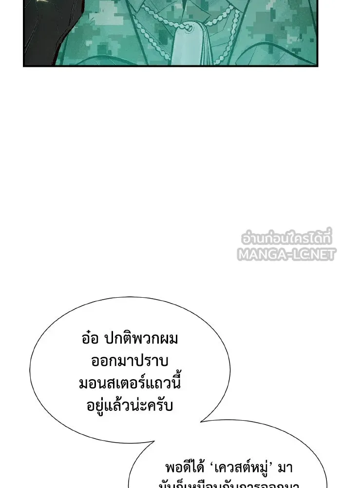 The Lone Necromancer ตอนที่ 40 รูปที่ 60