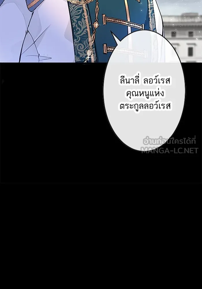 คุณหนูย้อนเวลามาเป็นอัศวิน ตอนที่ 1 รูปที่ 33