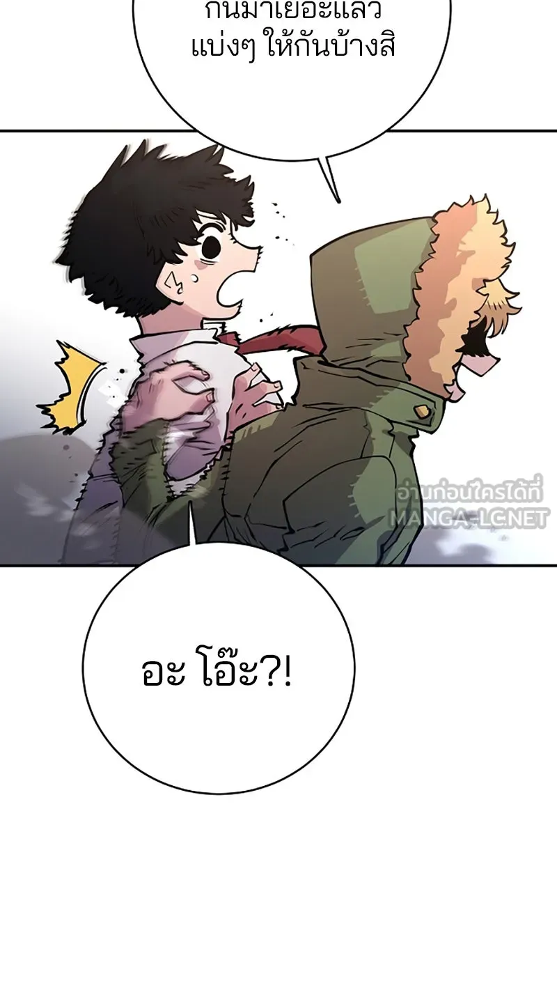 Player ตอนที่ 12 รูปที่ 36
