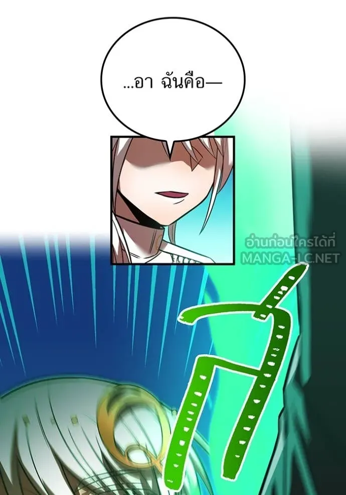 เพลเยอร์เลือดเทวะ ตอนที่ 94 รูปที่ 178