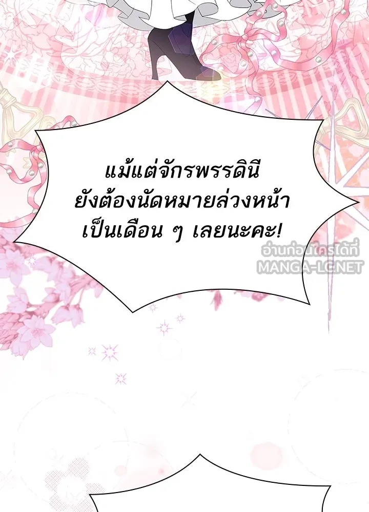 อดีตภรรยาของพระเอกหนุ่มจอมคลั่งรัก ตอนที่ 19 รูปที่ 72