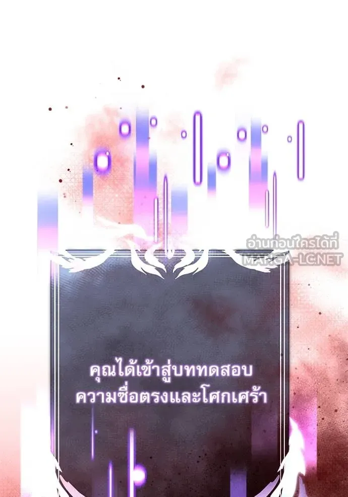 อัศวินดำล่าท้าเวลา ตอนที่ 107 รูปที่ 116