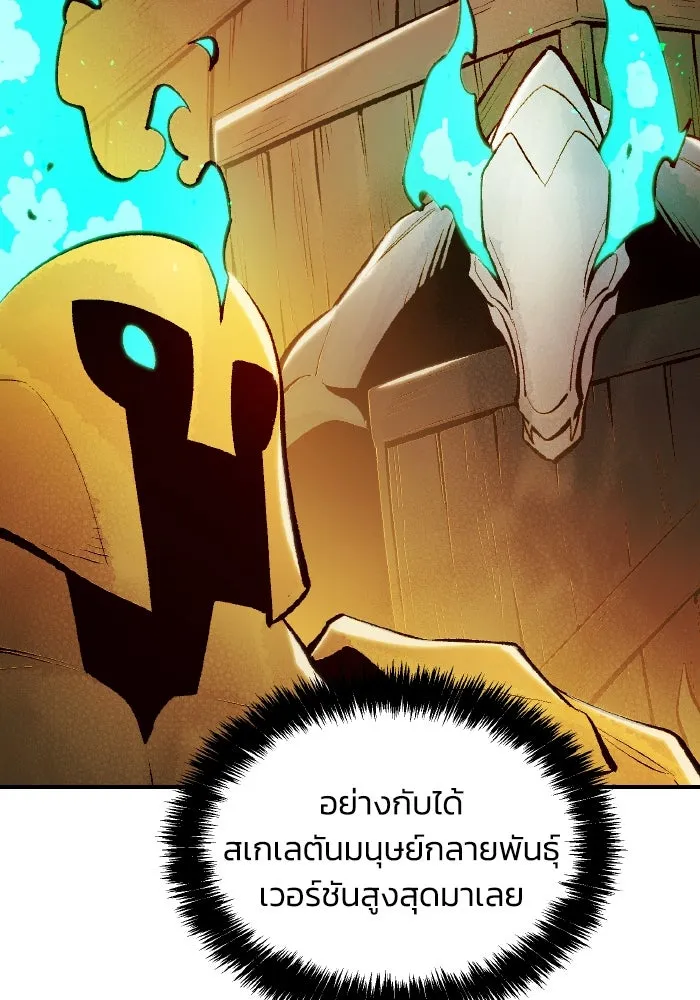 The Lone Necromancer ตอนที่ 99 รูปที่ 107