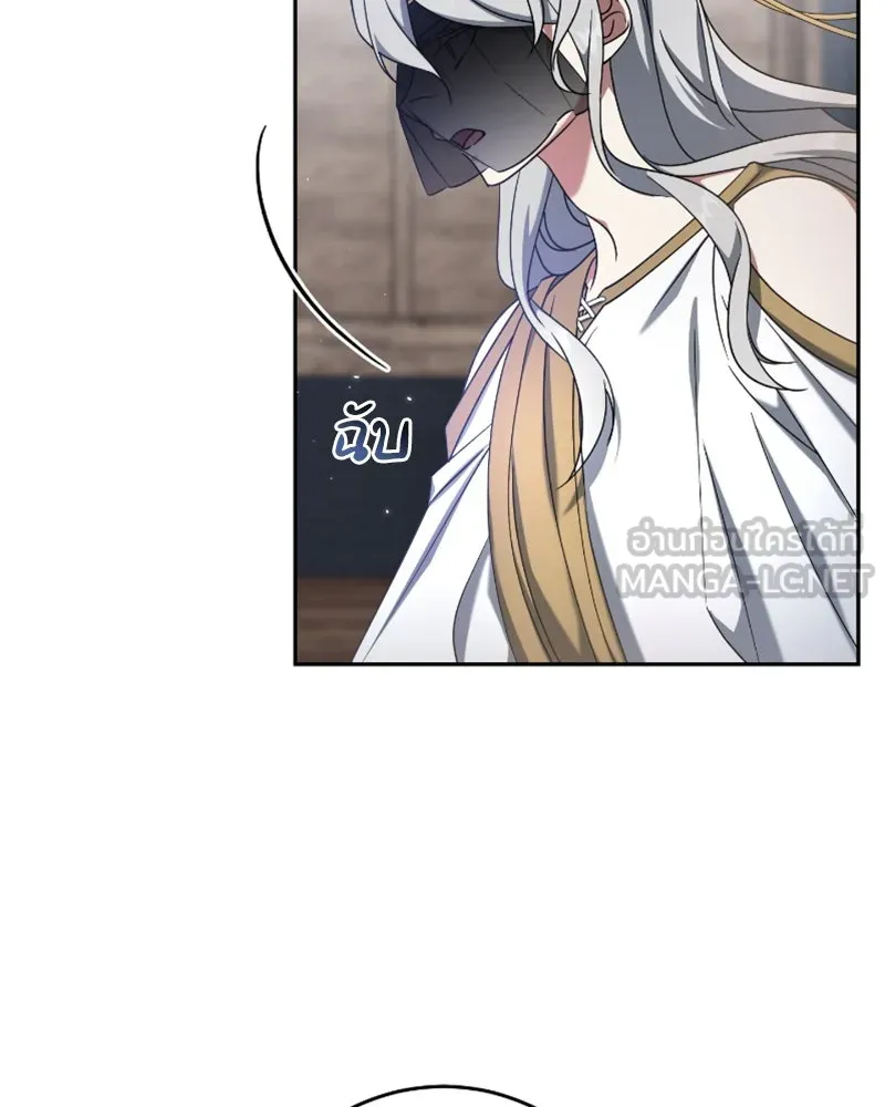 ภารกิจไล่ตามลุค บีเชล ตอนที่ 41 รูปที่ 45