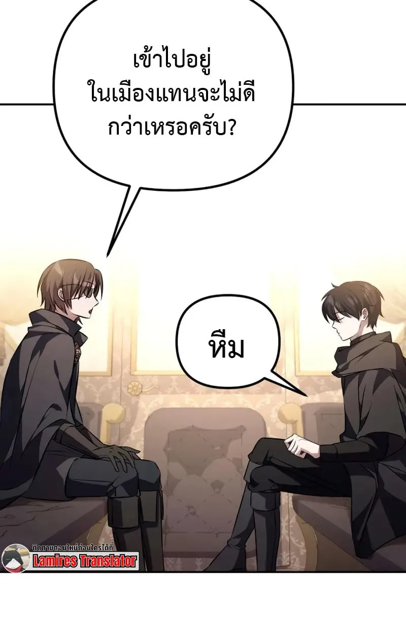 Raising Villains the Right Way ฉ_นกลายเป_นผ_สน_บสน_นของเหล_าต_วร_าย ตอนที่ ตอนที่ 4 รูปที่ 3