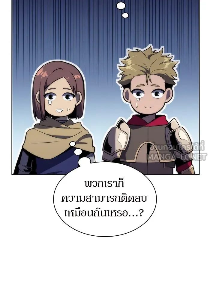 ผู้เล่นหน้าใหม่เลเวลแมกซ์ ตอนที่ 67 วิธีสร้างรอยัลเพลเยอร์ รูปที่ 147