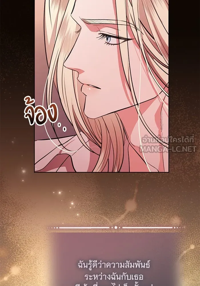 แด่ชู้รักของสามี ตอนที่ 74 รูปที่ 24