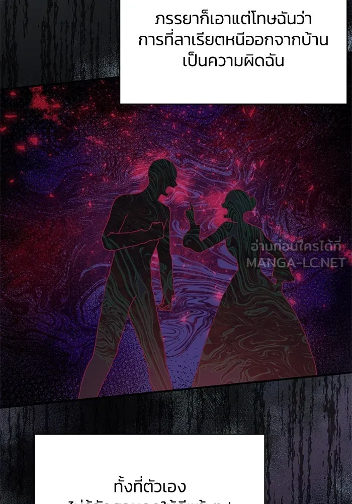 ไหนบอกว่าฉันใกล้ตาย ตอนที่ 16 รูปที่ 42