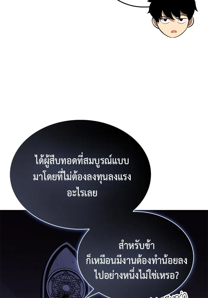 ลูกชายคนเล็กของดยุกคือมือสังหาร ตอนที่ 19 รูปที่ 52