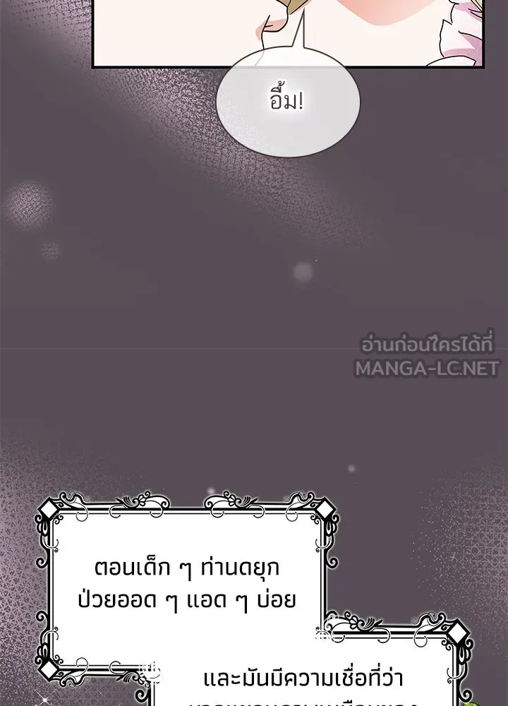 อดีตภรรยาของพระเอกหนุ่มจอมคลั่งรัก ตอนที่ 62 รูปที่ 48